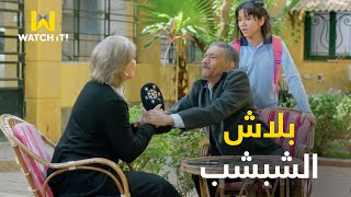 أبو العروسة ۳  لو كل مشكلة لها حل  عند عايدة كل مشكلة ولها شبشب 😂🩴 [upl. by Henson]