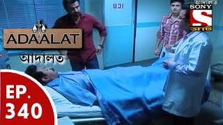 Adaalat  আদালত Bengali  Ep 340  Clint Ekhon Comate Part 1 [upl. by Pacificas]