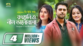 Rongtuli O Nil Bhalobasha  Apurba  Mehjabin  Orsha  BU Shuvo  New Bangla Romantic Natok [upl. by Hgielime]