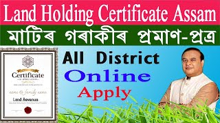 How Land holding Certificate online Apply  Land holding Certificate in Assam [upl. by Sephira]