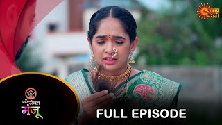 Constable Manju  Full Episode  24 July 2024  Full Ep FREE on SUN NXT  Sun Marathi [upl. by Koren]