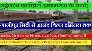 Suhaildev Express Via Prayagraj 22433 Train  GHazipur City To Anand Vihardelhi  Train INFo [upl. by Beffrey522]