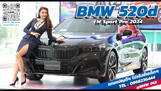 รีวิว The New BMW 520d M Sport Pro G60 โฉมใหม่ล่าสุดปี 2024 [upl. by Pestana]