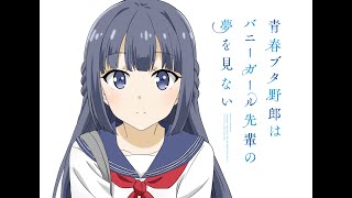 Vietsub Seishun Buta Yarou Drama Vol 10 [upl. by Nally197]