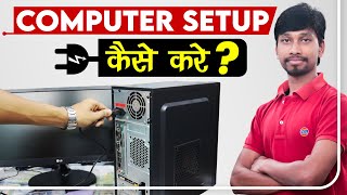 Computer Setup Kaise Karen  How To Connect CPUMonitorKeyboardMouse and UPS Step By Step in Hindi [upl. by Mathia713]