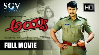 kannada NEW movie  Yajamana ಯಜಮಾನ  FEAT Vishnuvardhan  Prema  Kannada Film  kannada movie [upl. by Bergstrom]