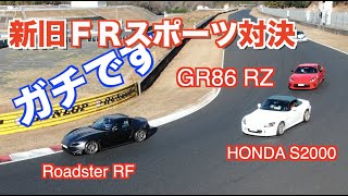 新旧FRスポーツ対決 ＠岡山国際サーキット [upl. by Fong]