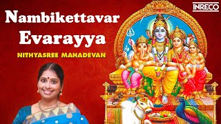 Nambikettavar Evarayya  Golden Marvels  Nithyasree Mahadevan Carnatic  Sivan Devotional Songs [upl. by Eixirt]