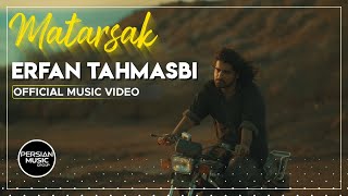 Erfan Tahmasbi  Matarsak I Official Video  عرفان طهماسبی  مترسک [upl. by Htennek640]