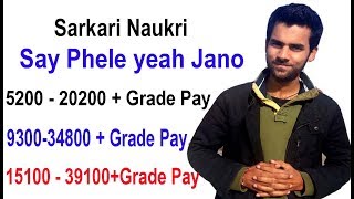 Pay Scale Indian Government Job Salary  How to Calculate Pay Scale 7th CPC DA HRA PF [upl. by Krawczyk]