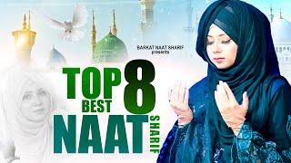 2024 New Naat Sharif  Best Naat Sharif  Urdu Naat Sharif  Islamic Naat Sharif  Naat [upl. by Ahsilif]