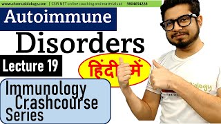 Autoimmune disease in Hindi  immunology lecture 19 [upl. by Vevine]