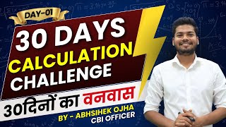 DAY 01 I 30 DAYS CALCULATION CHALLENGE II BASIC BUILDING I Abhishek Ojha Maths ssc cgl2024 [upl. by Aihsakal]