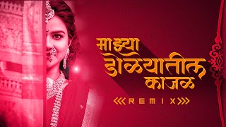 Majhya Dolyatil Kajal Remix  DJ Harish Mix  Kajal Le Gaya Re  Marathi Remix Song [upl. by Sokin]