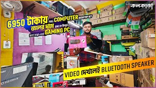 Gaming PC জলের দামে  COD তে 6950 টাকায় নতুন Desktop Computers  Cheapest Low Price Wholesale Kol [upl. by Hadley]