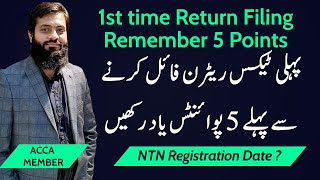 Remember Five Points  First Filing of Tax Return  Income Tax  FBR  Pakistan [upl. by Ettenawtna367]