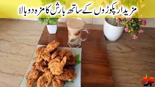 Pakoray Recipe  پکوڑے بنانے کا آسان طریقہ l Snacks l Daily Flavors [upl. by Eldnek]