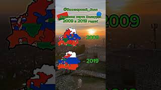 Language map of Belarus 2009 and 2019 shorts map language belarus карта беларусь россия [upl. by Danialah]