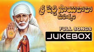 Sri Shirdi Sai Baba Mahatyam Movie Songs Jukebox  Sai Baba Telugu Songs [upl. by Missak]