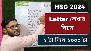 Informal Letter লেখার নিয়ম HSC 2024  ১ টা দিয়ে ১০০০ টা  informal letter lekhar niyom hsc [upl. by Gordon49]