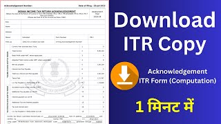 How to download ITR acknowledgement copy online in income tax e filing portal for any year [upl. by Airotnes]