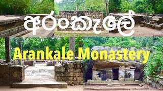 අරංකැලේ Arankale Monastery [upl. by Oirotciv701]