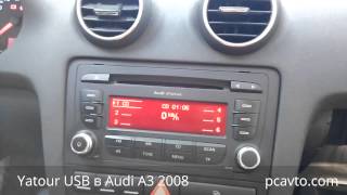 Yatour USB в Audi A3 2008 pcavtocom [upl. by Salahcin]