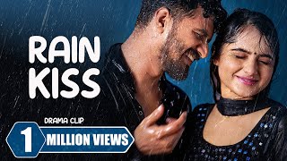 Rain Kiss 💋  রেইন কিস  Musfiq R Farhan  Keya Payel । New Bangla Natok Clip 2023 [upl. by Kamerman]