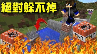 Minecraft 創世神 絕對躲不掉！不公平的創世神UNFAIR MINECRAFT！ 1122【至尊星】 [upl. by Hadleigh]