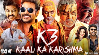 K3 Kali Ka Karishma Full Movie In Hindi  Raghava Lawrence Vedhika Nikki Tamboli  Review amp Facts [upl. by Ettevroc]