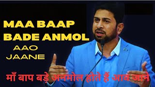 Maa Baap Bade Anmol  motivational speaker  number one speech  munawwar zama  in shirpur [upl. by Dre]