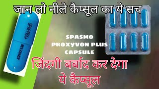 Spasmo proxyvon plus capsule effects  क्या है इस नीले कैप्सुल में  tramadol hydrochloride capsule [upl. by Rehtul967]