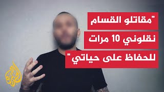 المحتجز الإسرائيلي ألكسندير لوبنوف قبيل مقتله أنتم فقط تحاولون قتلنا بدلا من التوصل إلى صفقة [upl. by Pitzer]