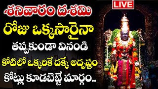 LIVELORD VENKATESHWARA POWERFUL BHAKTI SONGS  TELUGU BHAKTI SONGS  TELUGU DEVOTIONAL SONGS 2024 [upl. by Ecnadnac]