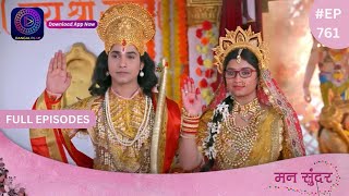 Mann Sundar  21 January 2024  Full Episode 761  मन सुंदर  Dangal TV [upl. by Beaudoin]