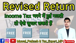 Revised Return in Income Tax  StepbyStep Guide  Tax Expert MP [upl. by Tnek]