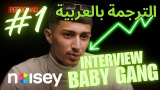 BABY GANG  Interview الترجمة بالعربية Part 1 [upl. by Anerbas]