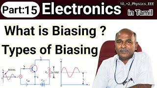 What is Biasing and Types in tamil [upl. by Aiuqet]