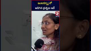 Civils 739 Ranker Sahana Interview  ఇంటర్వ్యూ లో అడిగిన ప్రశ్నలు ఇవే  UPSC Topper 2024 Interview [upl. by Hairahcez751]