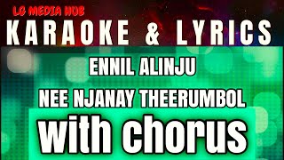 എന്നിൽ അലിഞ്ഞു നീ ഞാനായി തീരുമ്പോൾ karaoke with lyrics  Ennil Alinju Nee Njan Aayi Theerumbol [upl. by Adnirim]