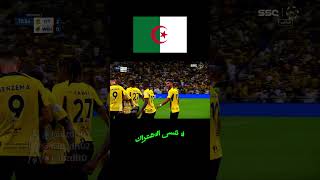 هدف حسام عوار But Houssem Aouar  الاتحاد السعودي الوحدة [upl. by Bella243]