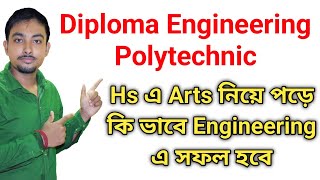 Diploma Engineering After 12 Arts  Arts নিয়ে পড়ে কি ভাবে Polytechnic এ সফল হবে [upl. by Bastian143]