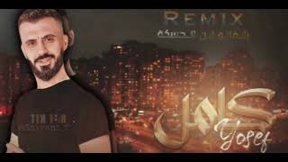 كامل يوسف 2024 ريمكس دلوعة جت بالليل✈️🔥 Remix [upl. by Monie]