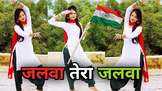 जलवा तेरा जलवा डांस वीडियो  Jalwa Tera Jalwa  Independence Day Special Dance Video [upl. by Macintosh613]