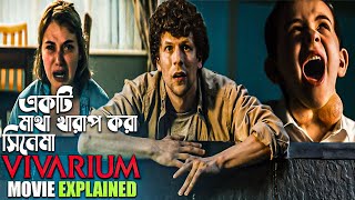 Vivarium 2019 Movie Explained in Bangla  movie explain in bangla  sci fi horror [upl. by Xineohp454]