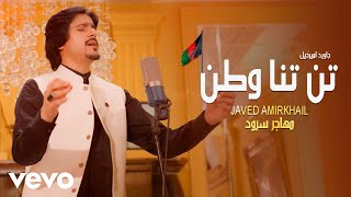 Javed Amirkhil  tan tana watan  Official Video [upl. by Naloc]