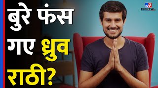 Dhruv Rathee को Delhi Court ने क्यों भेजा समन Elvish Yadav के साथ लड़ाई पर बना था Video tv9d [upl. by Graniah]