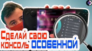 Steam deck для новичка  Decky loader  Альманах о стим дек [upl. by Aldous]