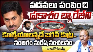 Bala Kotaiah About Prakasam Barrage Boat ssue  YS Jagan  RED TV Vijayawada [upl. by Aelaza]