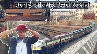 उकाई सोनगढ़ रेलवे स्टेशन  songadh ukai railway station vlog songadh tapi femosh station [upl. by Sukramed]